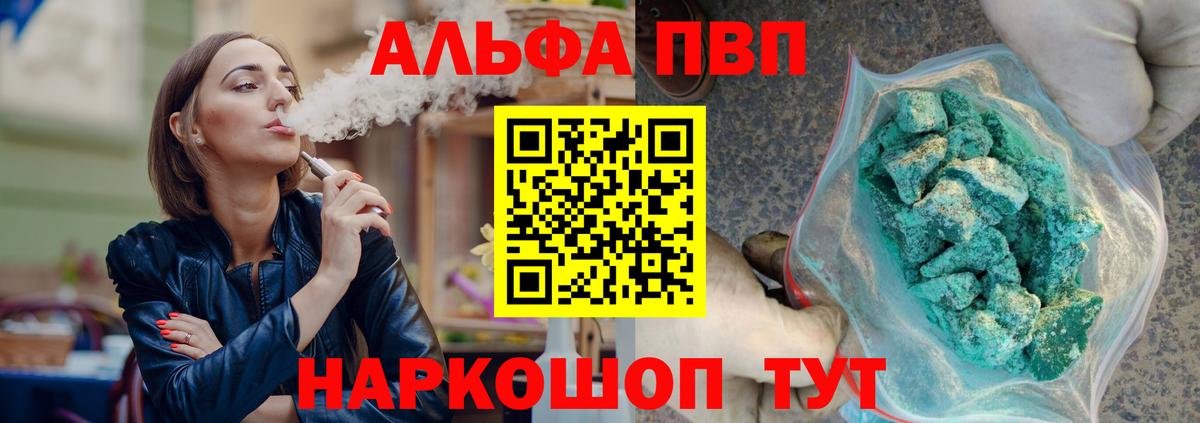 даркнет сайт  Вход с VPN  Карпинск  Alpha-PVP Crystall  A PVP Соль 