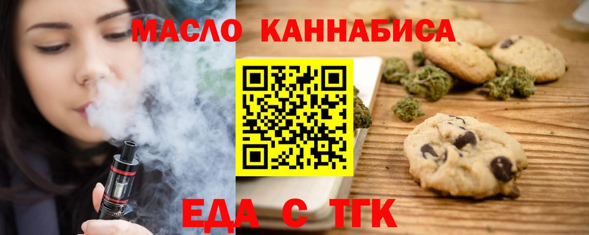 Карпинск  Еда ТГК марихуана  Вход с VPN 
