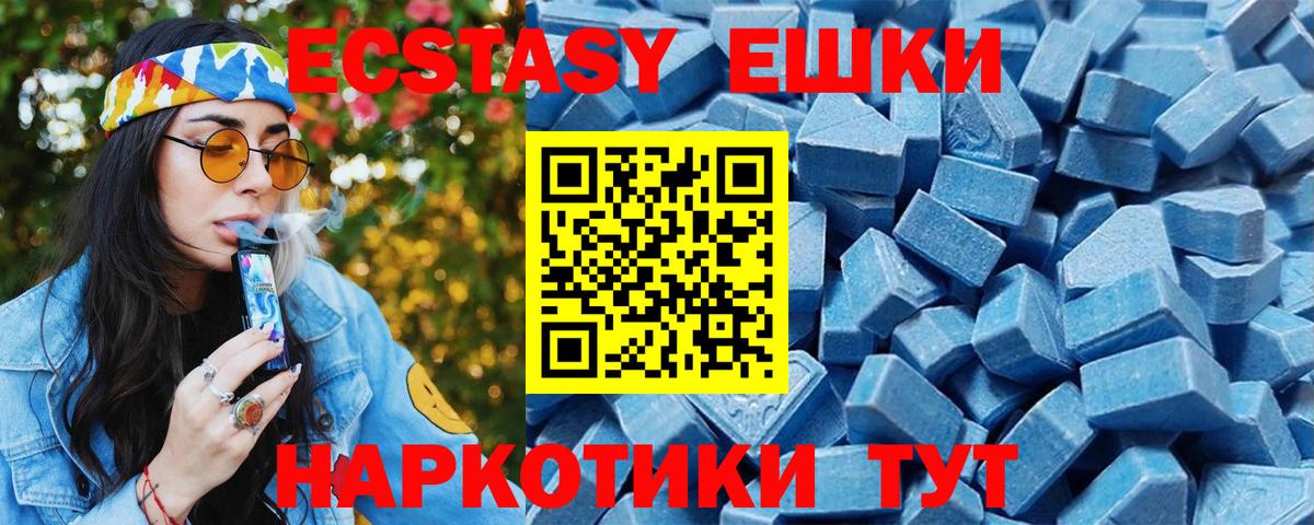 ЭКСТАЗИ ешки Карпинск