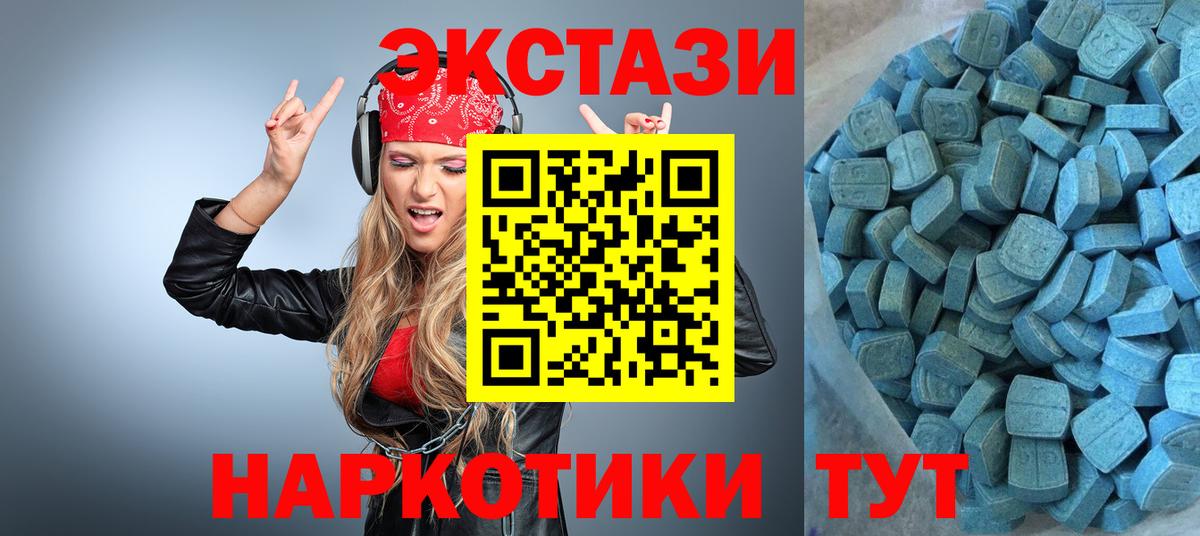 Ecstasy Punisher  Вход с VPN  дарк нет Telegram  Карпинск  Ecstasy 