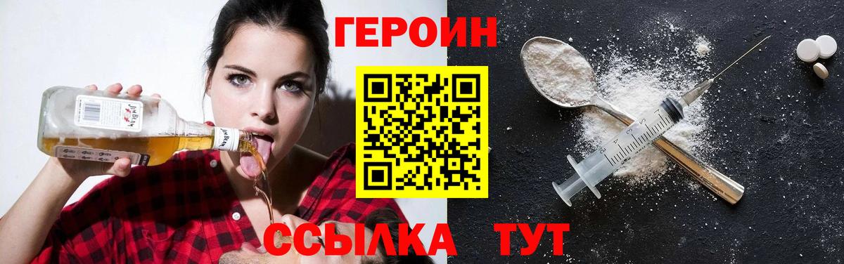 ГЕРОИН Heroin  Вход с VPN  ГЕРОИН  Карпинск 