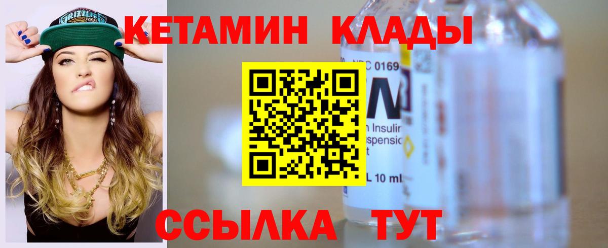 Кетамин VHQ  блэк спрут как зайти  Карпинск  Вход с VPN 