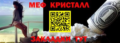 мяу мяу кристалл Гай
