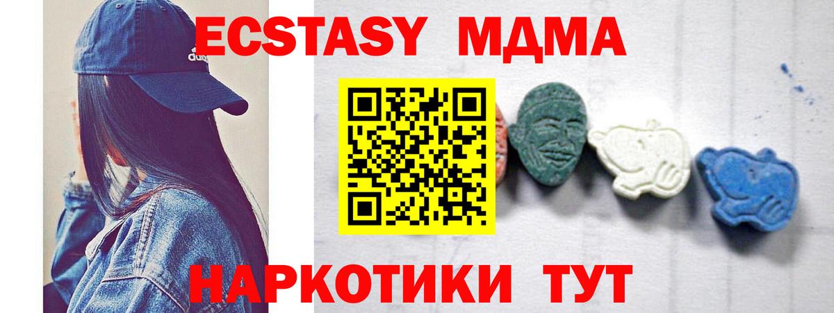 Карпинск  МДМА crystal  MDMA crystal  Вход с VPN 