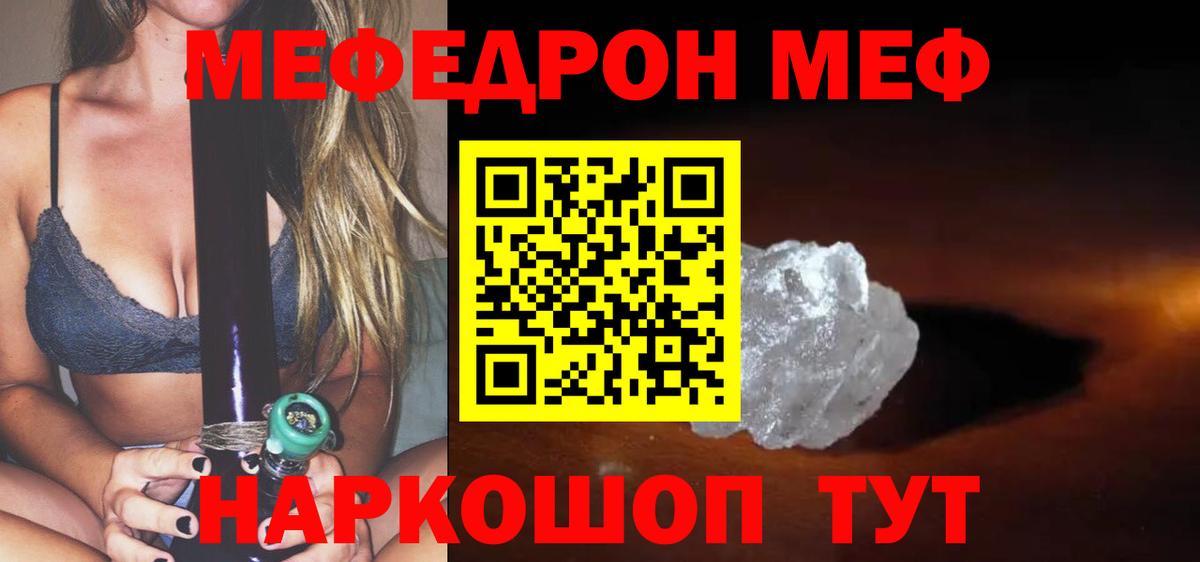МЕФ мука Карпинск