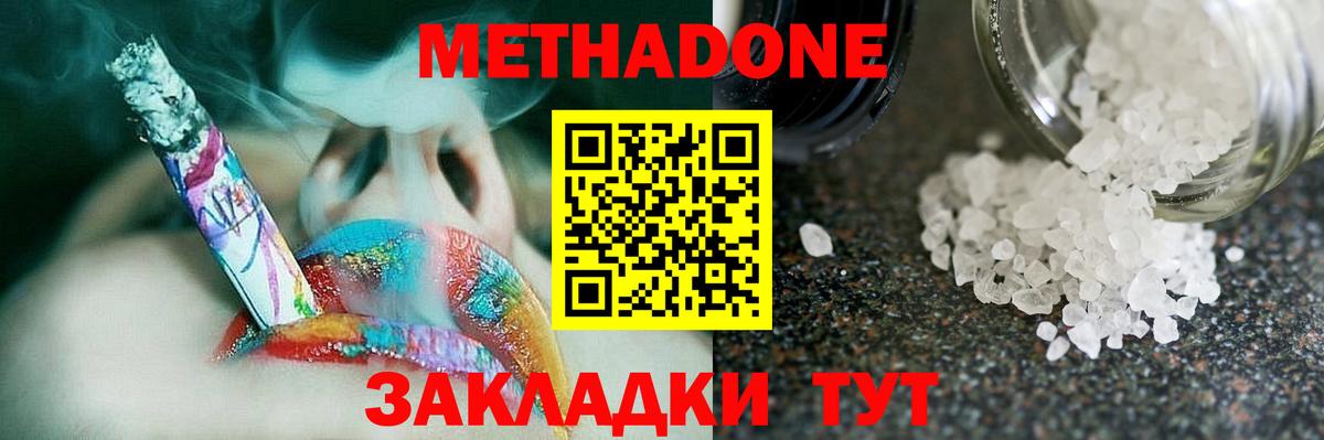 кракен зеркало  Вход с VPN  Карпинск  МЕТАДОН methadone 