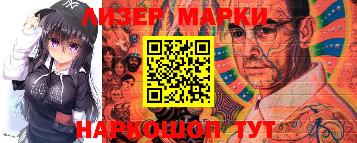 Марки N-bome  Марки NBOMe 1,8мг  Вход с VPN  Карпинск 